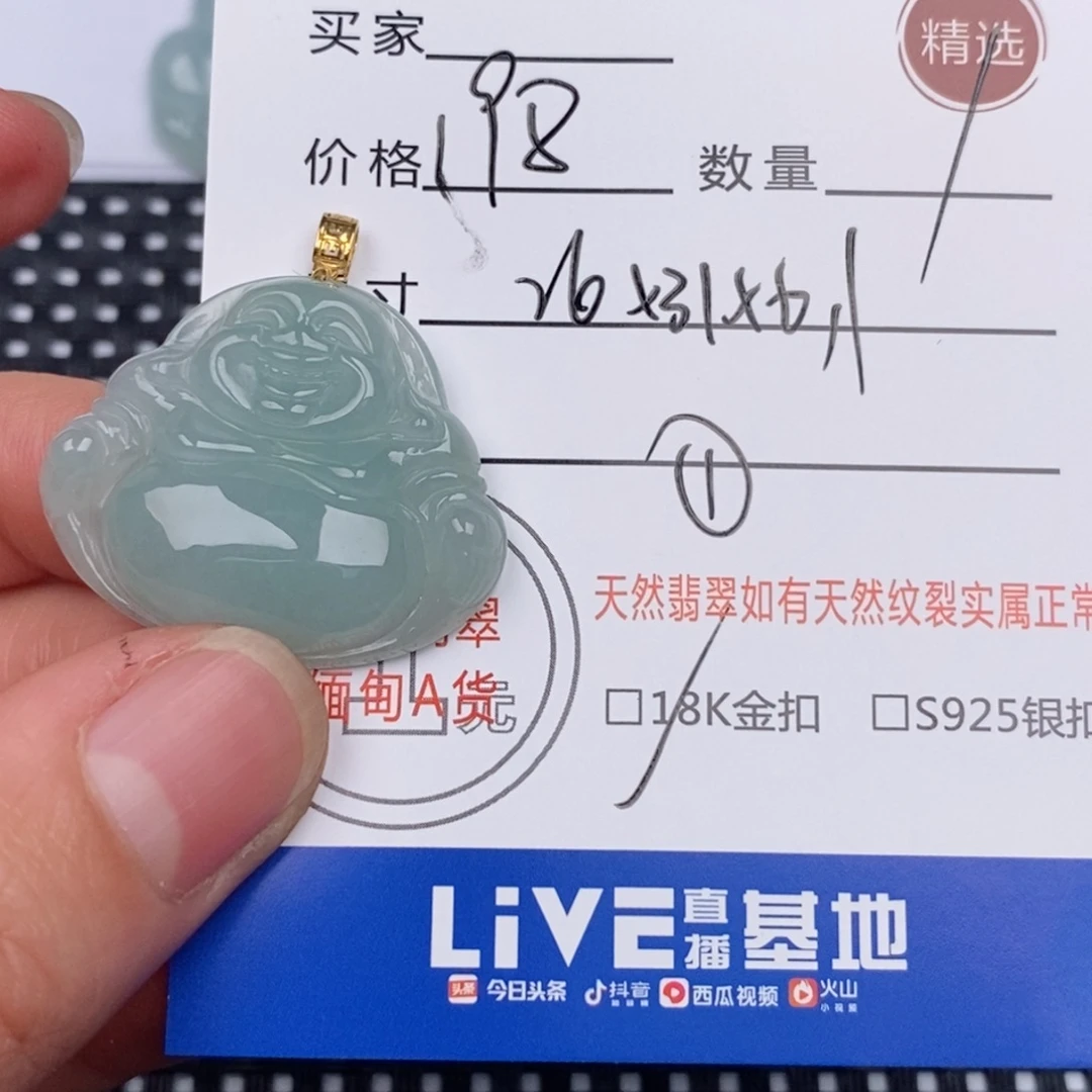 翡翠18K金镶嵌颈饰挂件