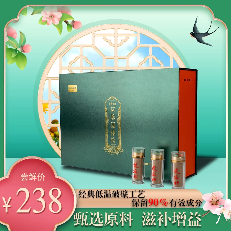 蓉聚神盒装高档苁蓉粉