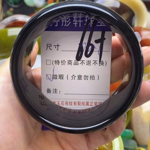 未镶嵌黑曜岩手镯木*森