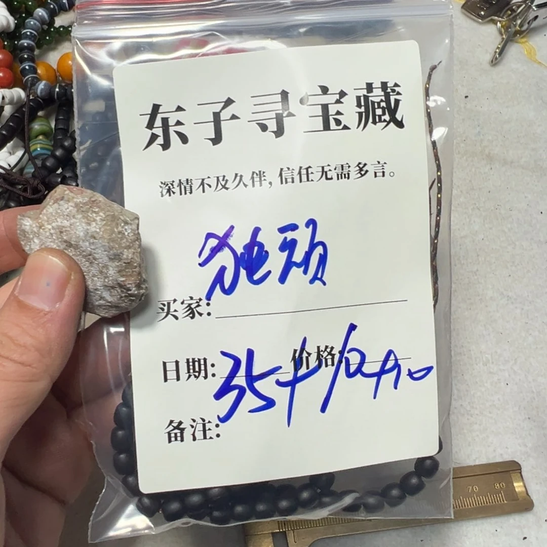 泥塑独**鄙独顽珠子珠子珠子