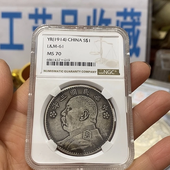 金属现在工艺品钱币