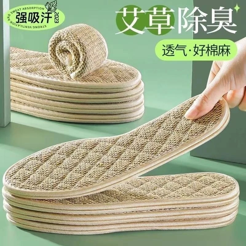 艾草棉麻防臭鞋垫男女士软底强吸汗透气除臭留香皮鞋汗脚不粘脚