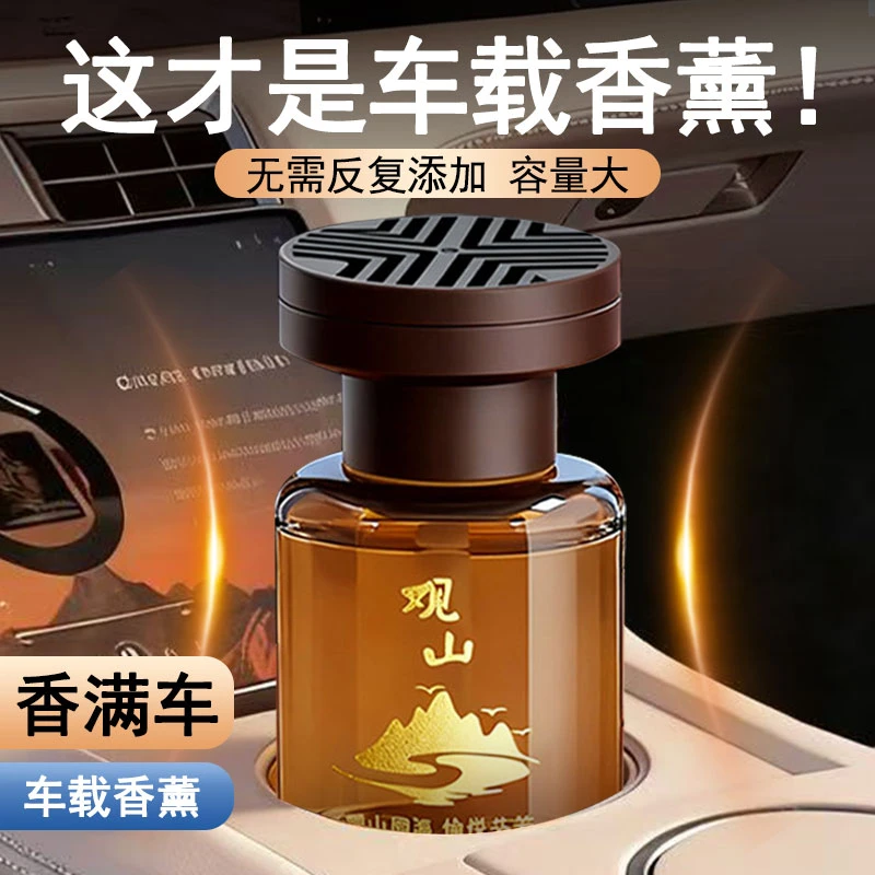 车载香薰汽车内专用持久留香去除异味净化空气