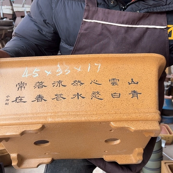 紫砂花盆不好意思我不想和