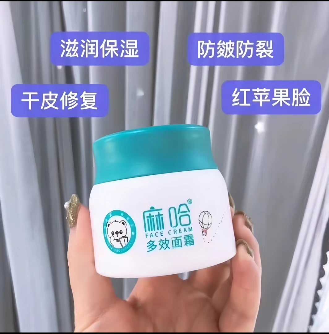 顺丰包邮麻哈嘛哈马哈升级款抑菌消械字婴童面霜去chiro婴儿面霜