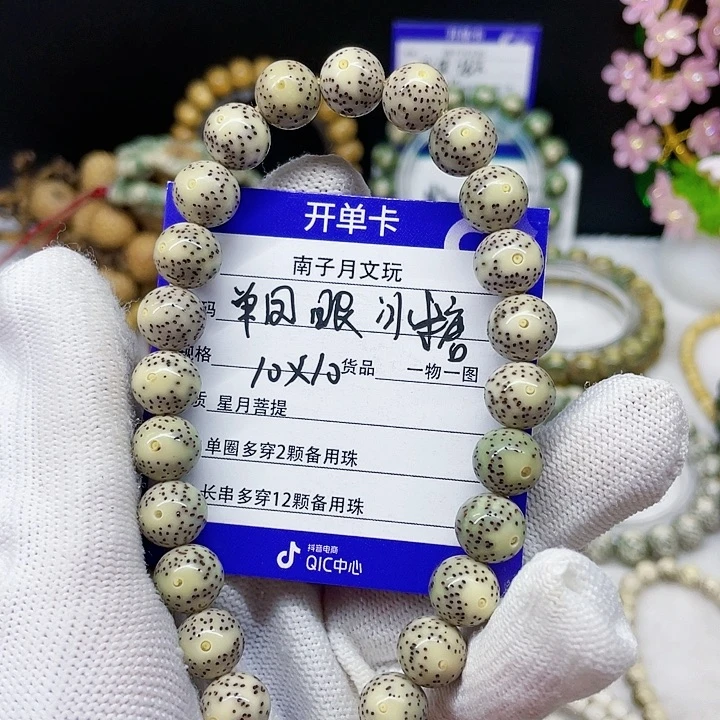 星月菩提手串星月菩提10-10