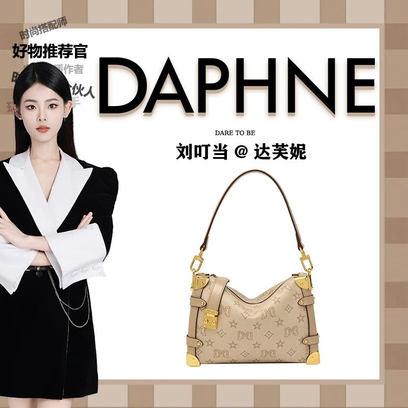 【刘叮当甄选】达芙妮Daphne小众复古斜挎单肩包6124183133/10213