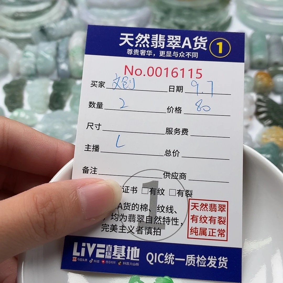 乌***创裸石翡翠358686858