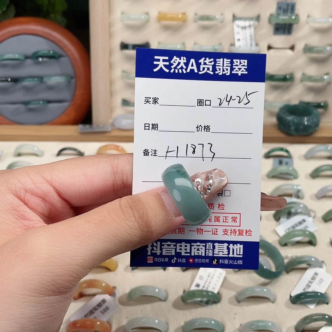 未镶嵌戒指翡翠H1873