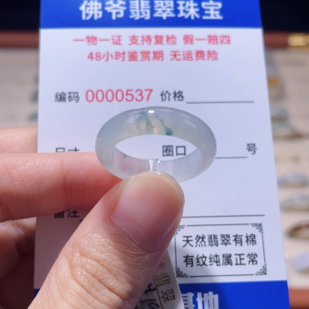 未镶嵌戒指翡翠18-19