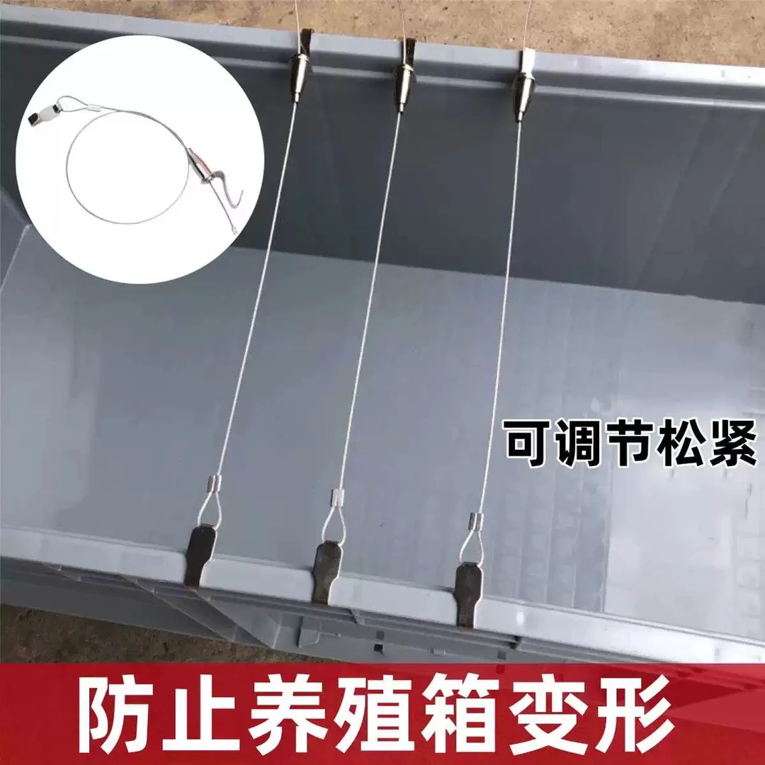 固定周转箱拉筋条水箱水产养殖拉力绳鱼缸龟缸防变形可调节钢丝绳