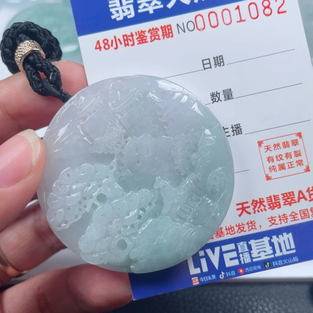 颈饰未镶嵌翡翠