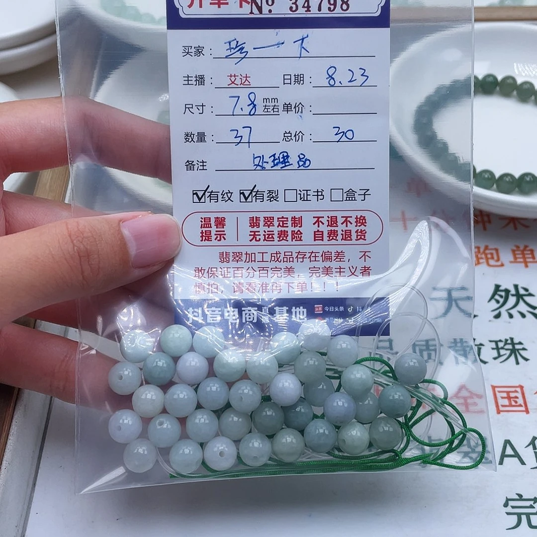 珍****手链翡翠未镶嵌天然翡翠