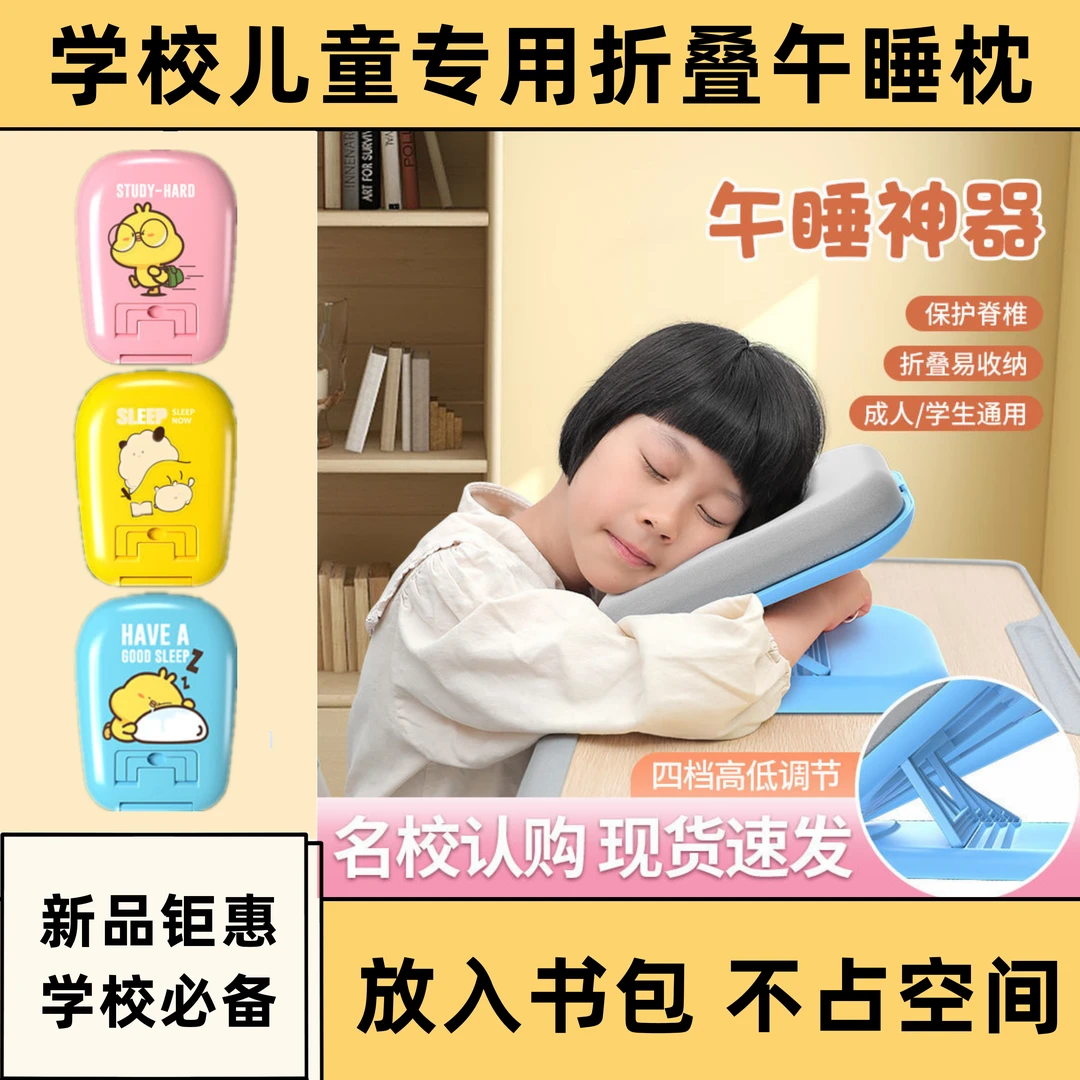 【学校开学季】午睡枕抱枕小学生趴枕午休枕头儿童睡觉神器趴着桌子