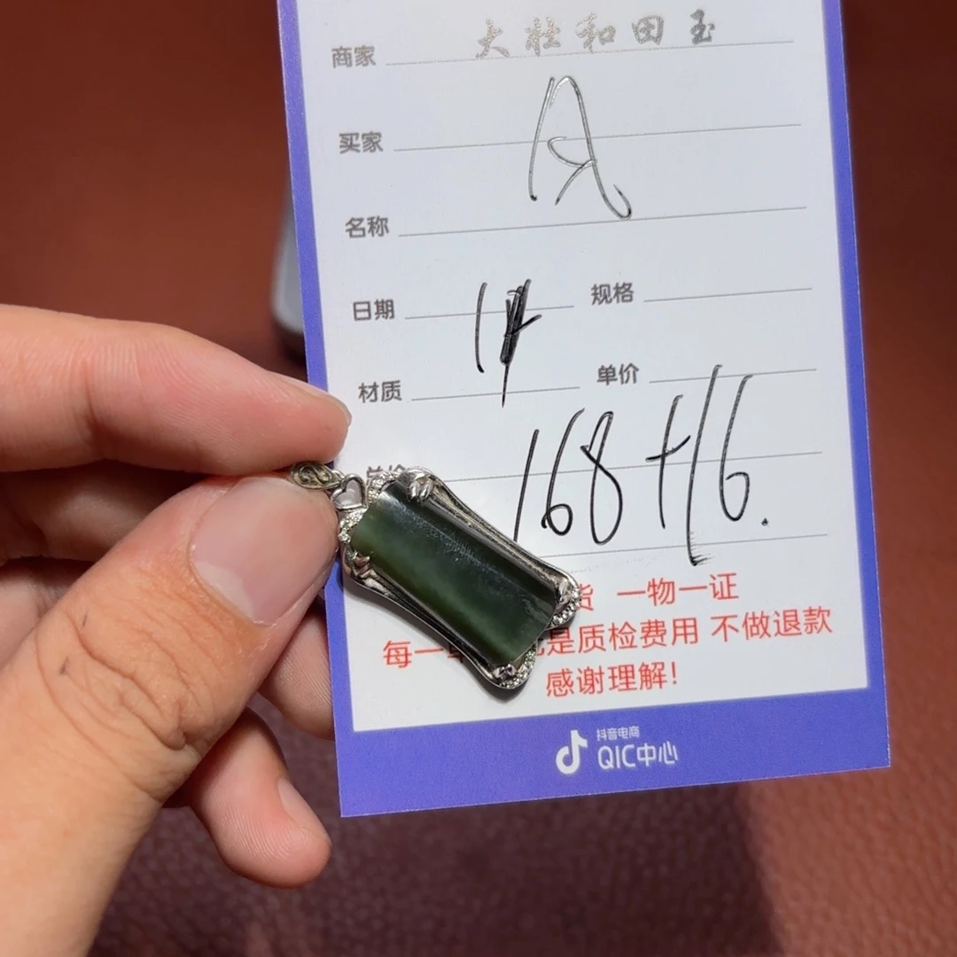 未镶嵌和田玉挂件风*