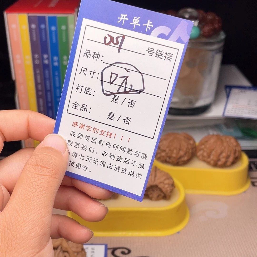 生***g核桃文玩手捻核桃001