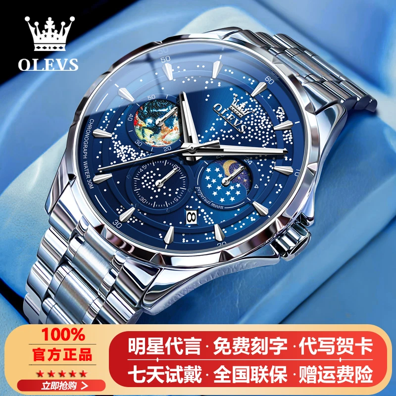 欧利时正品牌男士手表男款全自动机械表防水夜光高档简约石英腕表