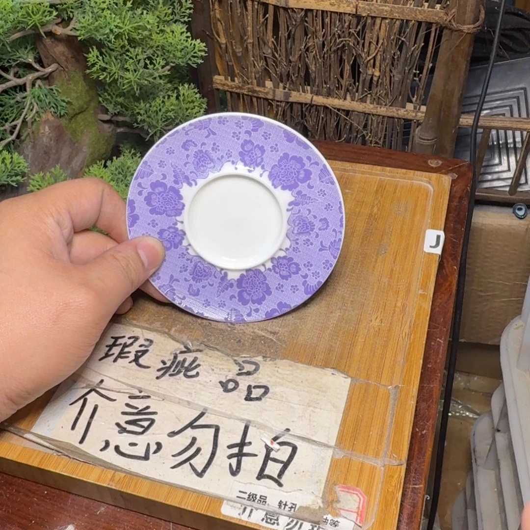 微瑕疵介意勿拍陶瓷器皿A036