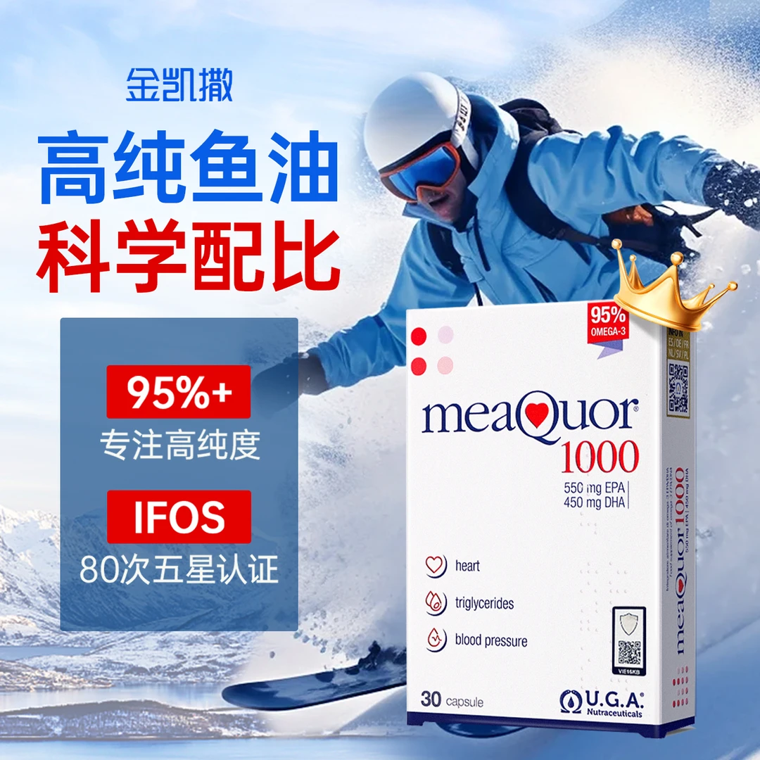 【2盒】【达人专属】金凯撒95%纯度omega-3深海鱼油 30粒/盒-DB