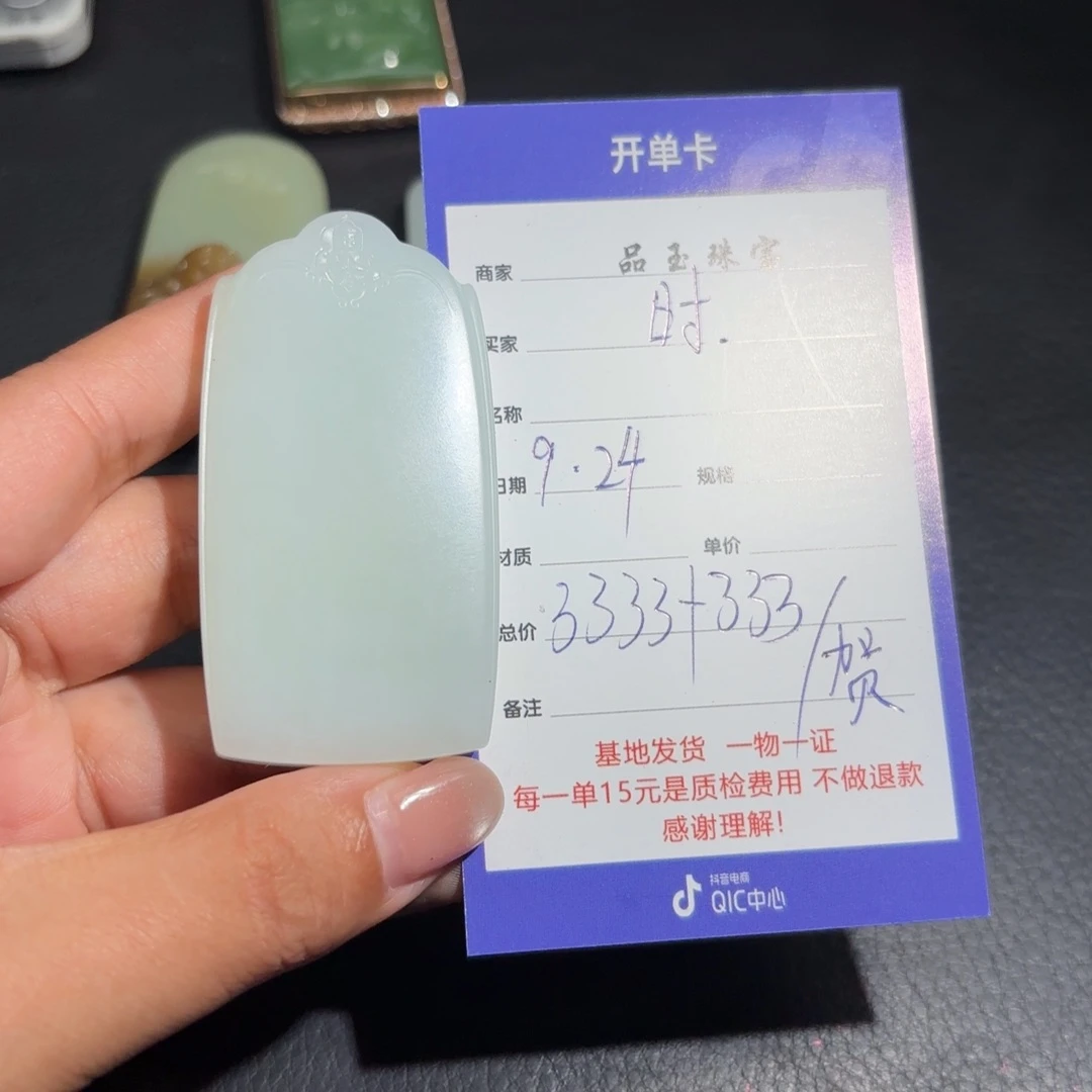 未镶嵌和田玉挂件时**雪