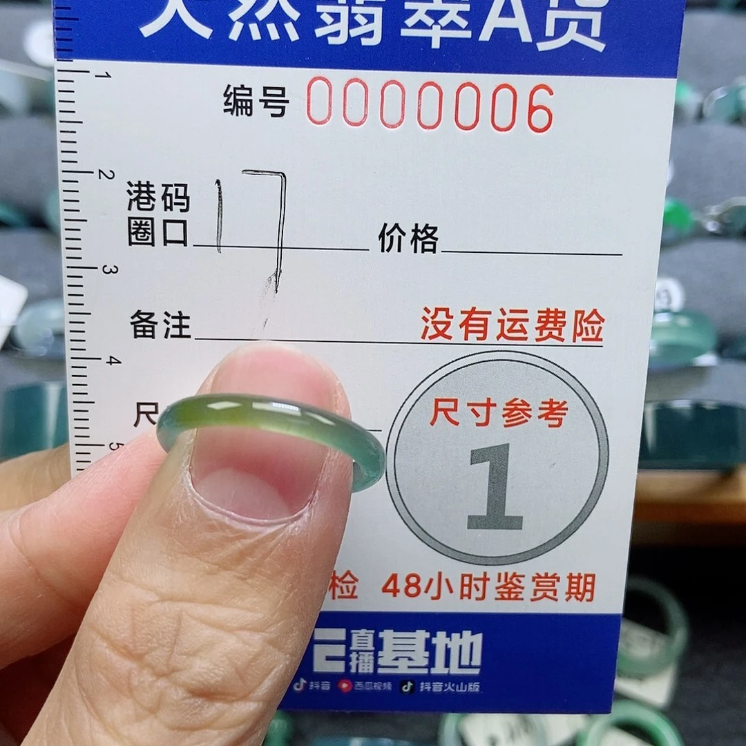 翡翠未镶嵌戒指天然