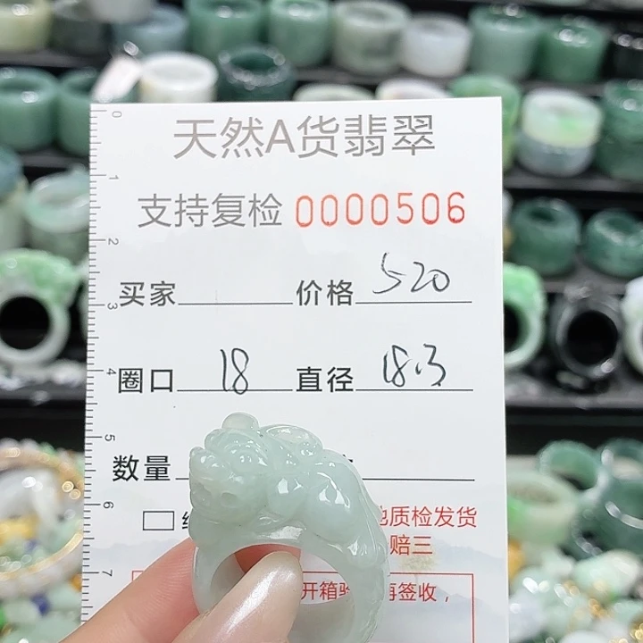 翡翠未镶嵌戒指戒指