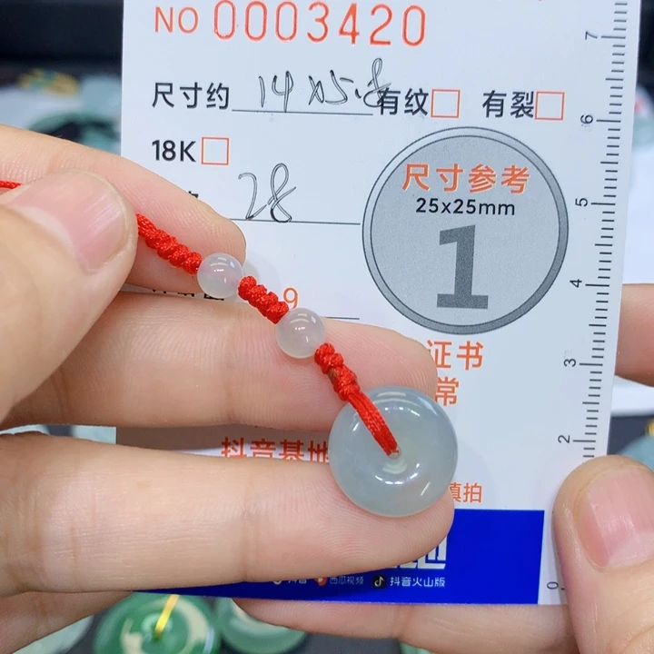 颈饰未镶嵌翡翠吊坠