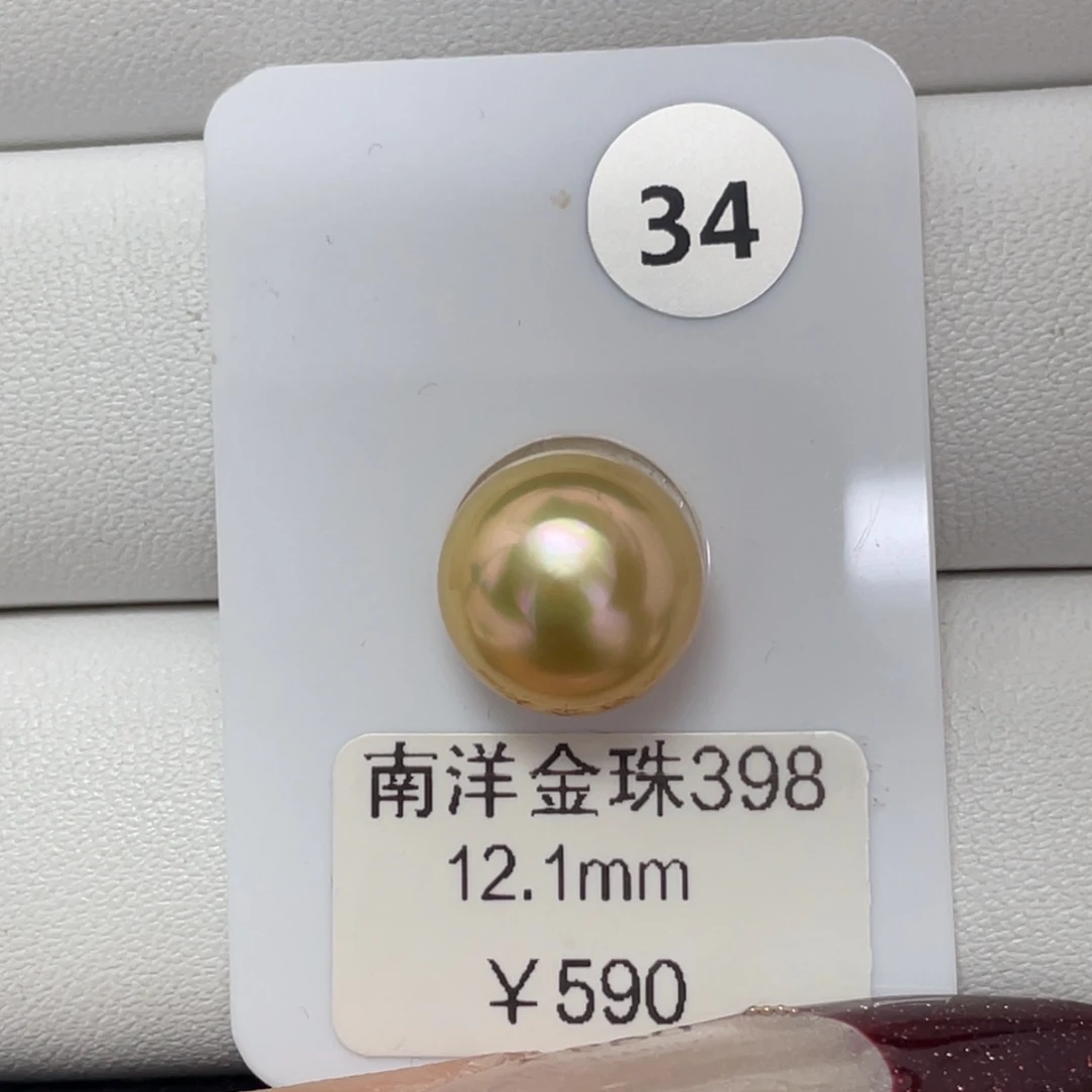 定制海水珍珠未镶嵌裸珠海水金珠12+
