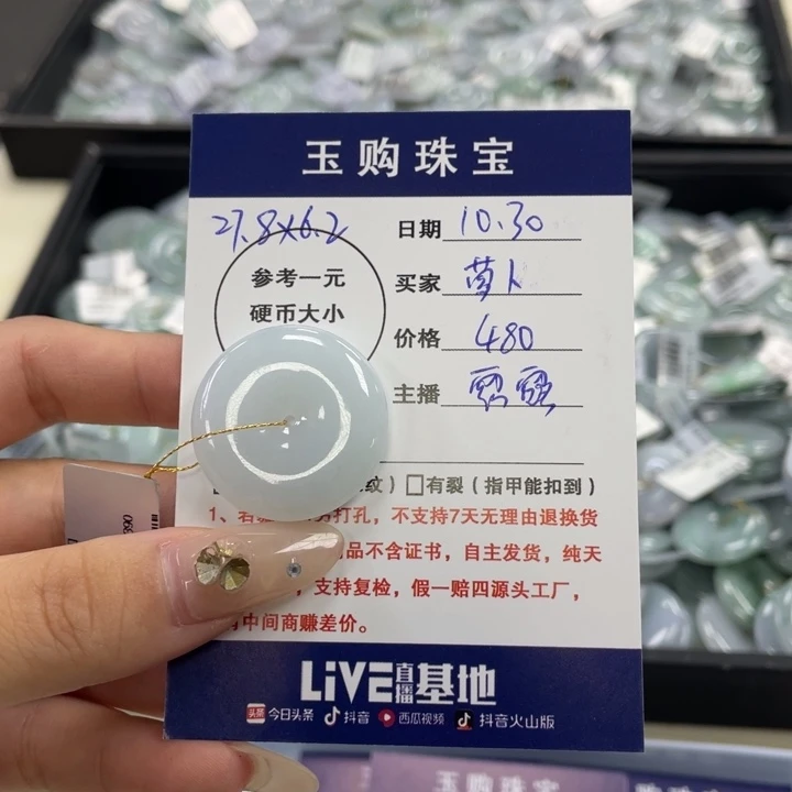 颈饰未镶嵌翡翠小***嘻平安扣