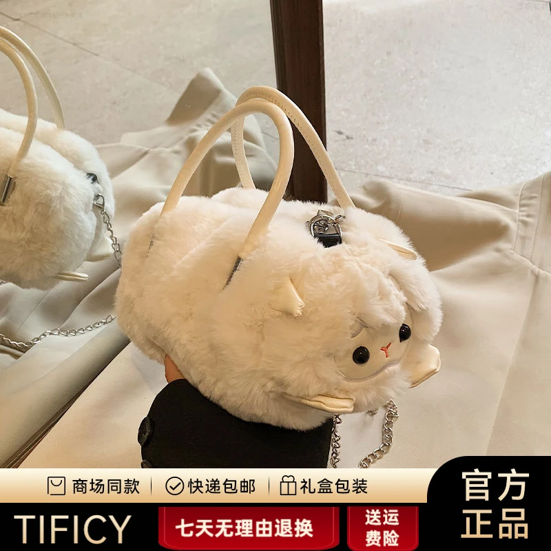 TIFICY网红毛茸茸可爱小羊斜挎包包女2025新款手提卡通毛绒公仔包
