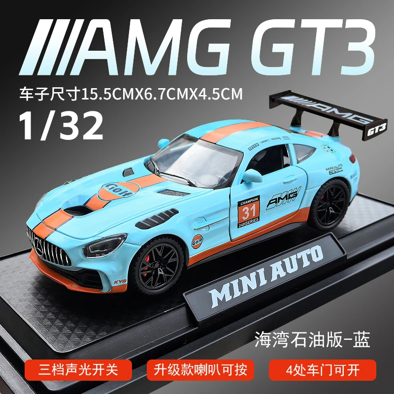 1:32涂装AMGGT3车仿真赛道版海湾石油合金汽车模型玩具车男孩礼物