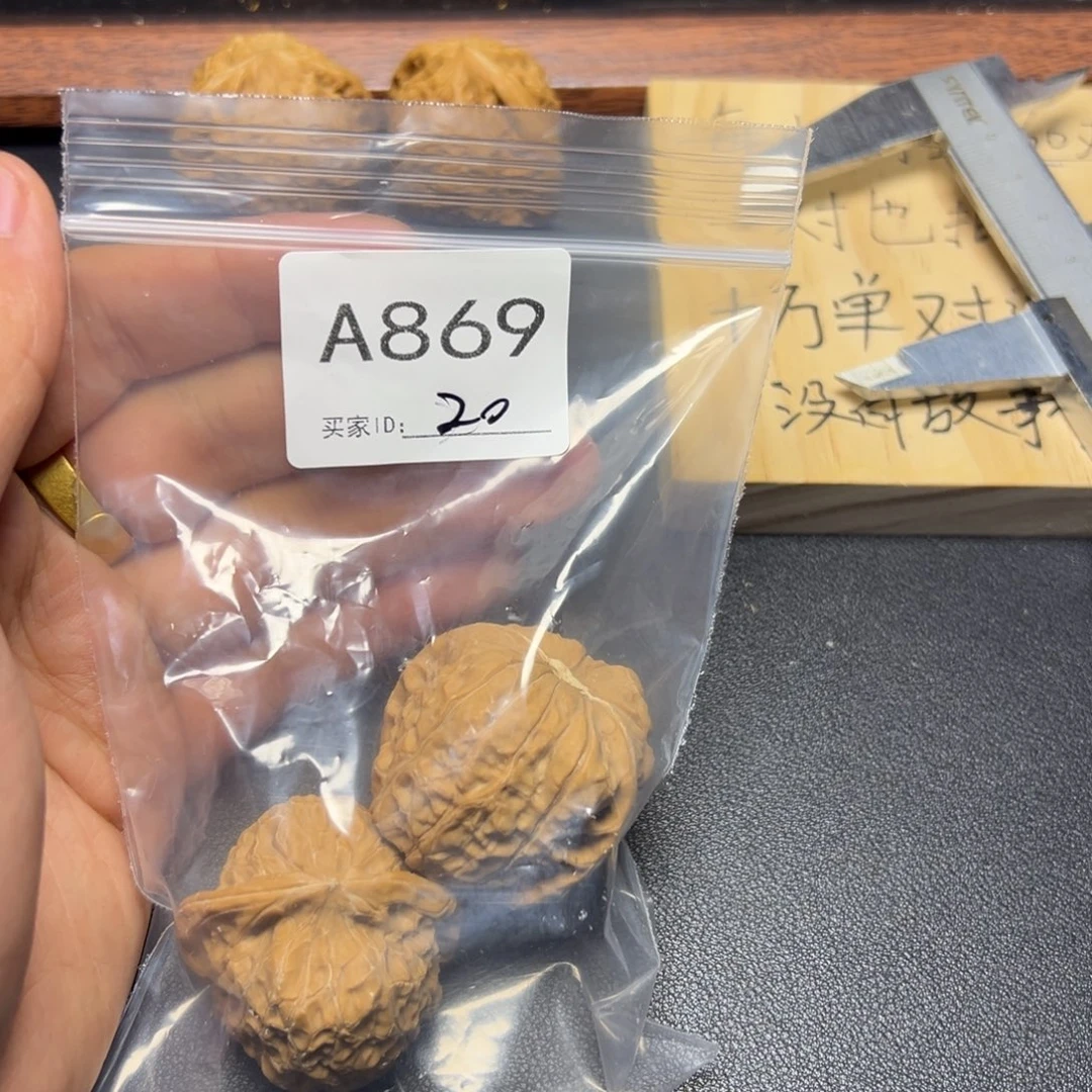 核桃把件哈哈哈哈