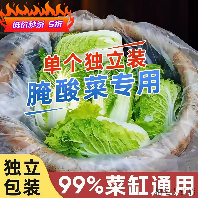 加厚腌酸菜食品级塑料袋大号酸菜布东北腌菜专用PE平口袋透明袋子