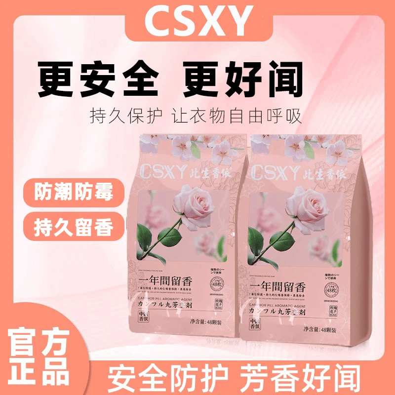【外贸高质】衣柜香包取代樟脑丸防霉防潮祛除异味衣柜花香
