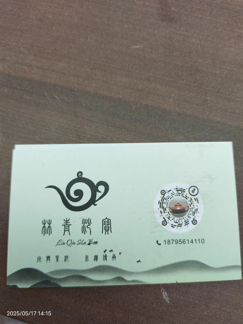 林青砂宝八级粉丝福利