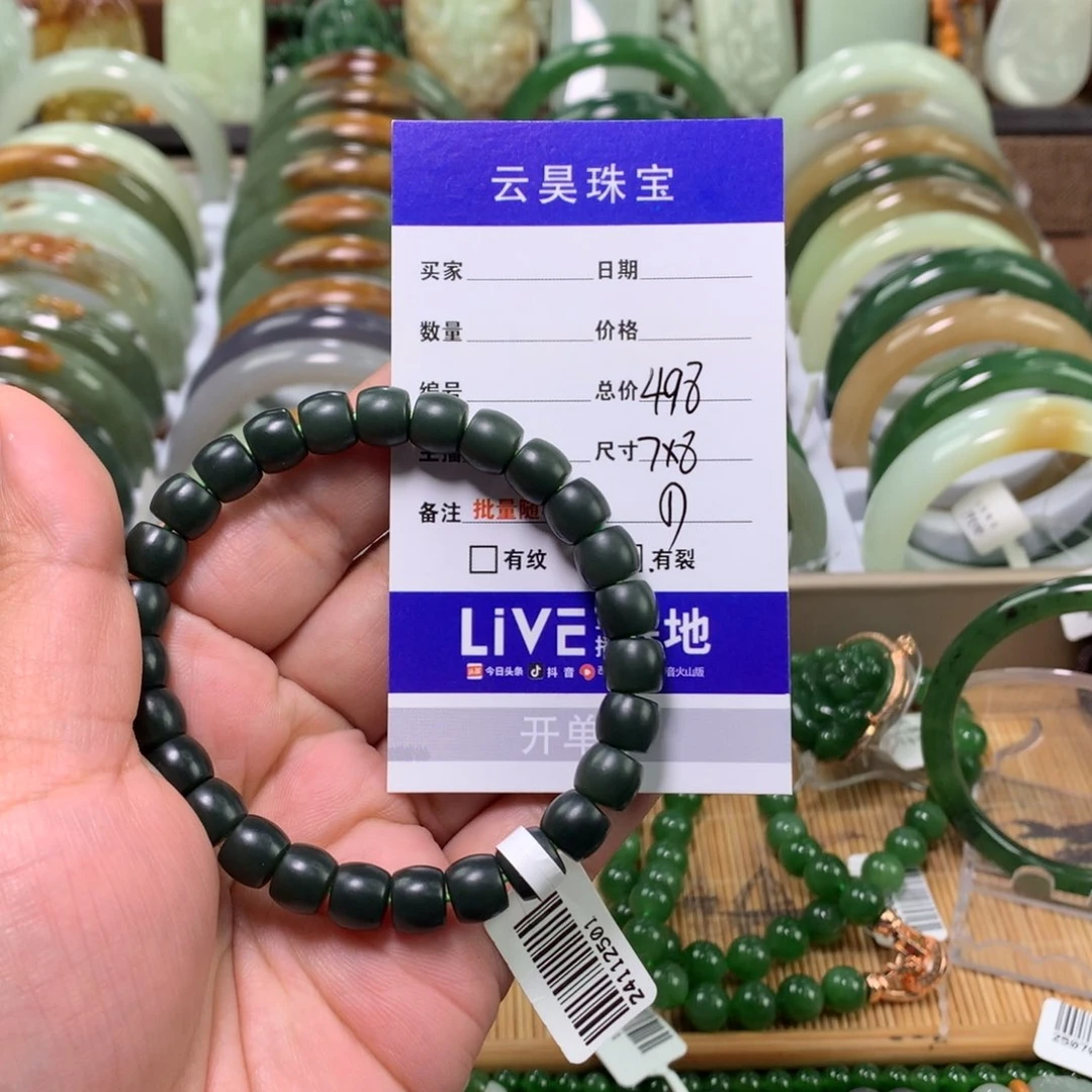 懵***。手链未镶嵌和田玉