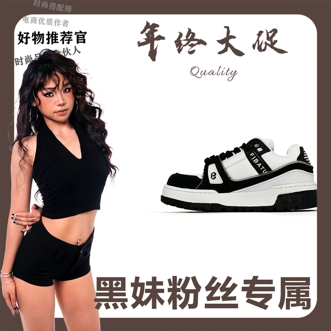 FBT2303A04（黑妹）轻奢休闲板鞋