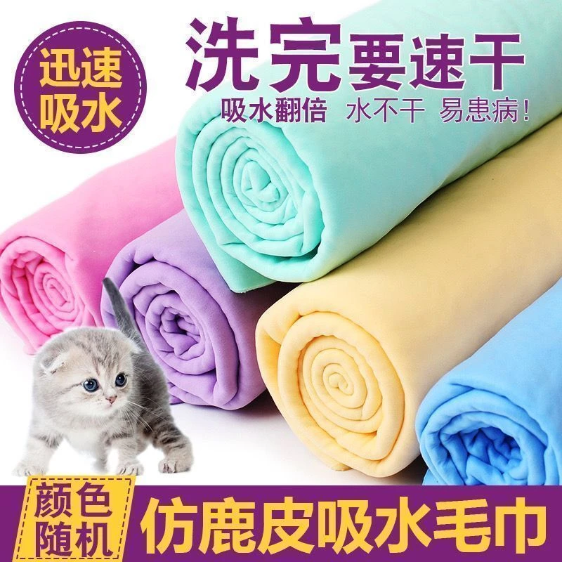 鹿皮巾麂皮抹布洗车吸水毛巾速干擦头发专用用擦车宠物玻璃无痕
