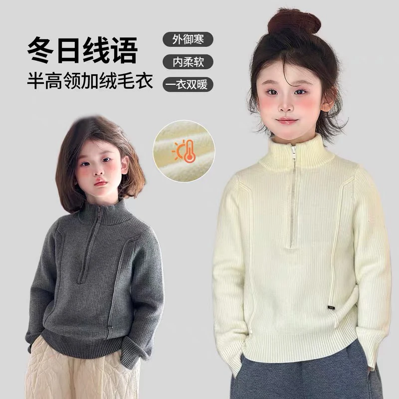 童装女童软毛衣2025新款儿童秋冬立领加绒加厚保暖上衣