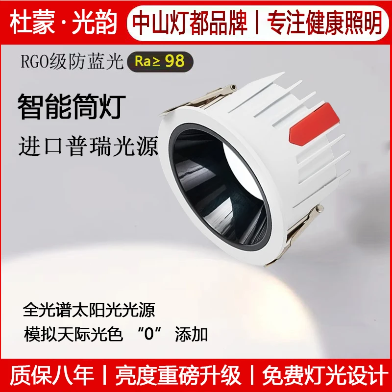 【智能调光调色】无主灯客厅吊顶照灯嵌入式深杯防眩护眼led灯具