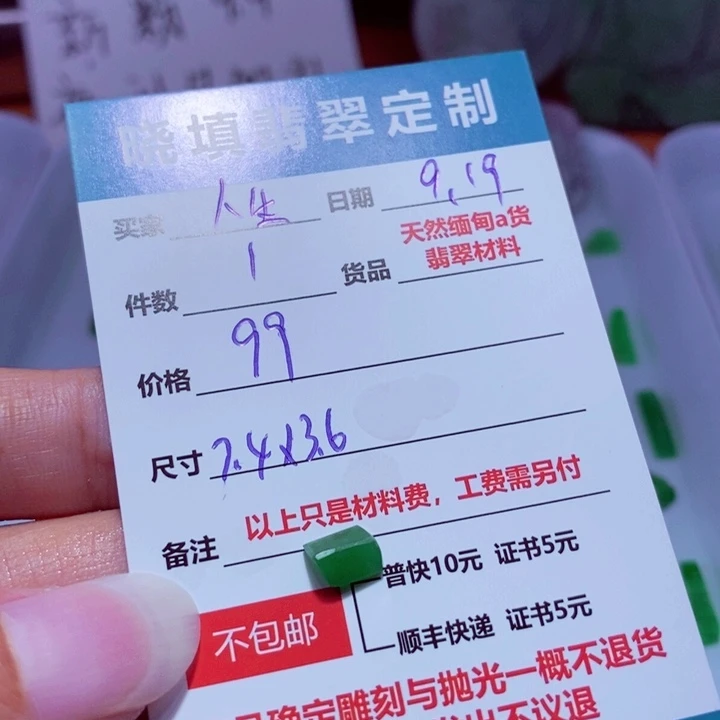 未镶嵌定制翡翠人***熟