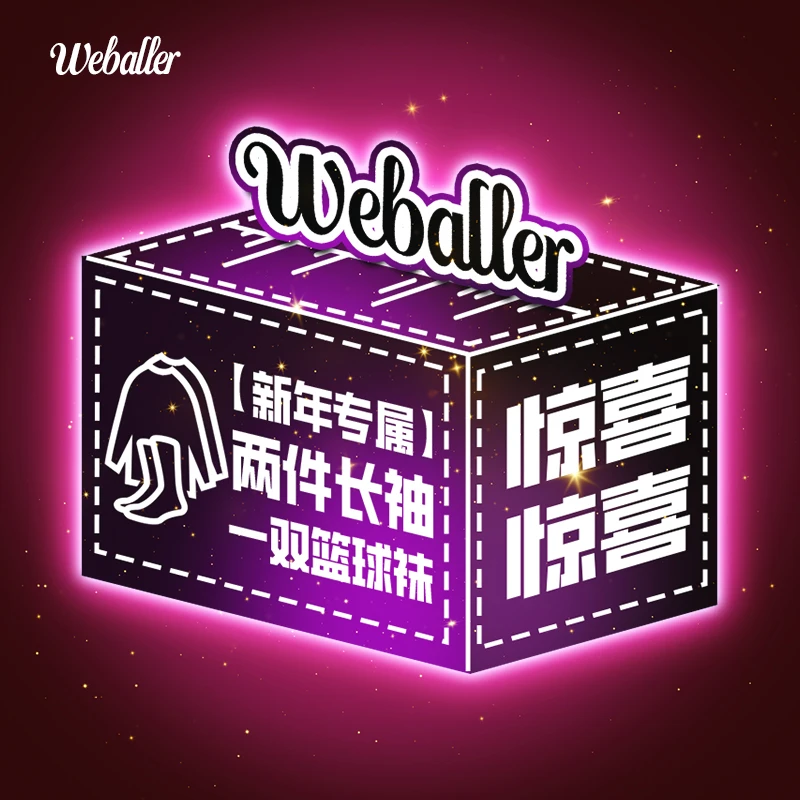 【新年专属福利】WEBALLER运动投篮服美式篮球训练日常男士宽松速干