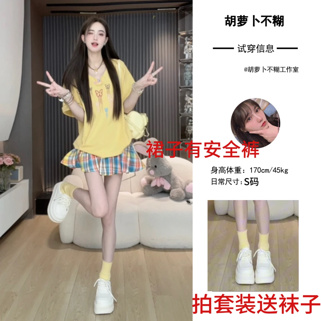 MT胡萝卜【两件套彩虹蝴蝶格子套装】夏季新款显瘦