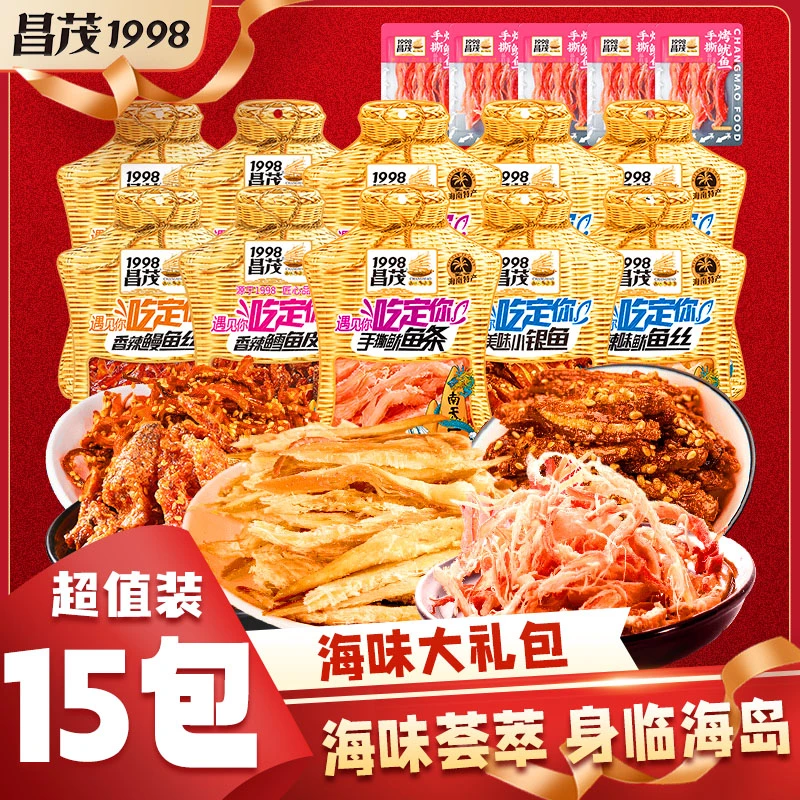 【多口味海鲜】昌茂海鲜零食组合鱿鱼鳗鱼银鱼鱼皮香辣即食解馋