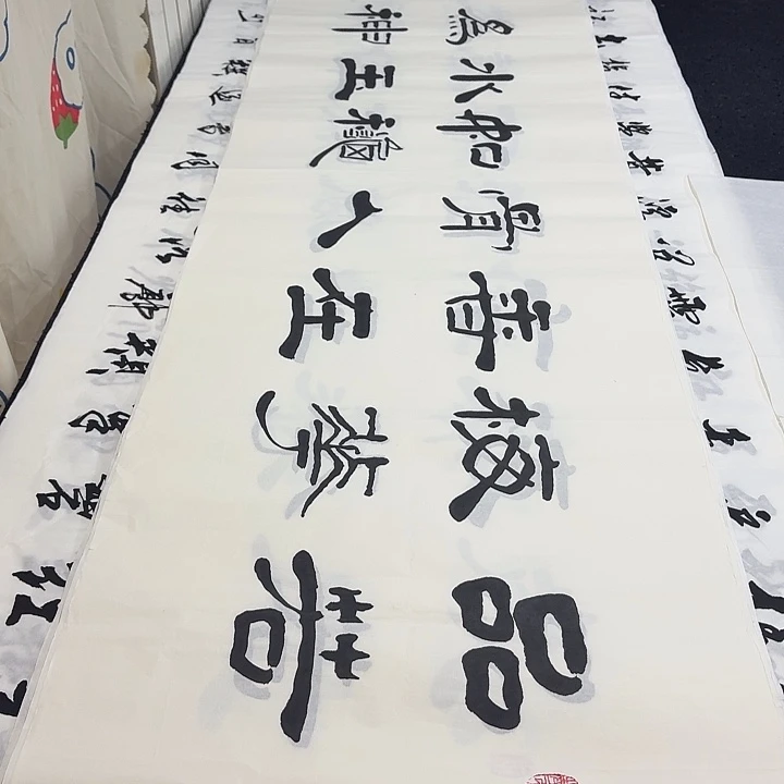 书法老师精品行书