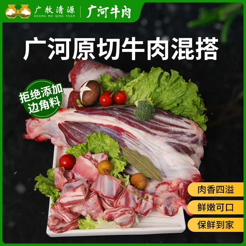 【何大厨专属】广河牛肉套餐（2斤牛肋排+1斤牛腩+1斤牛腿）