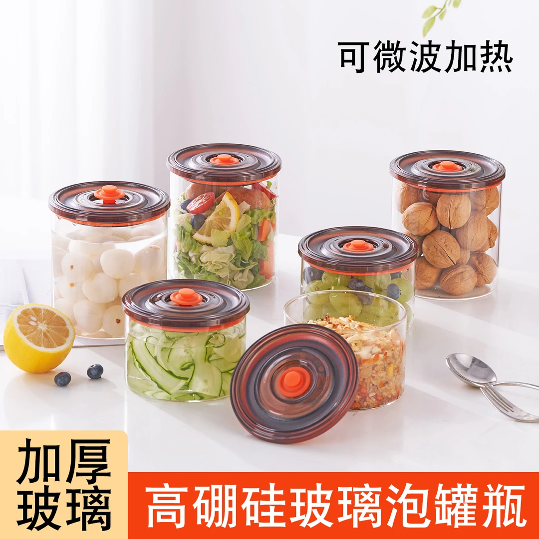 真空负压储物罐保鲜盒高硼硅密封冰箱冷冻专用猪油罐收纳盒