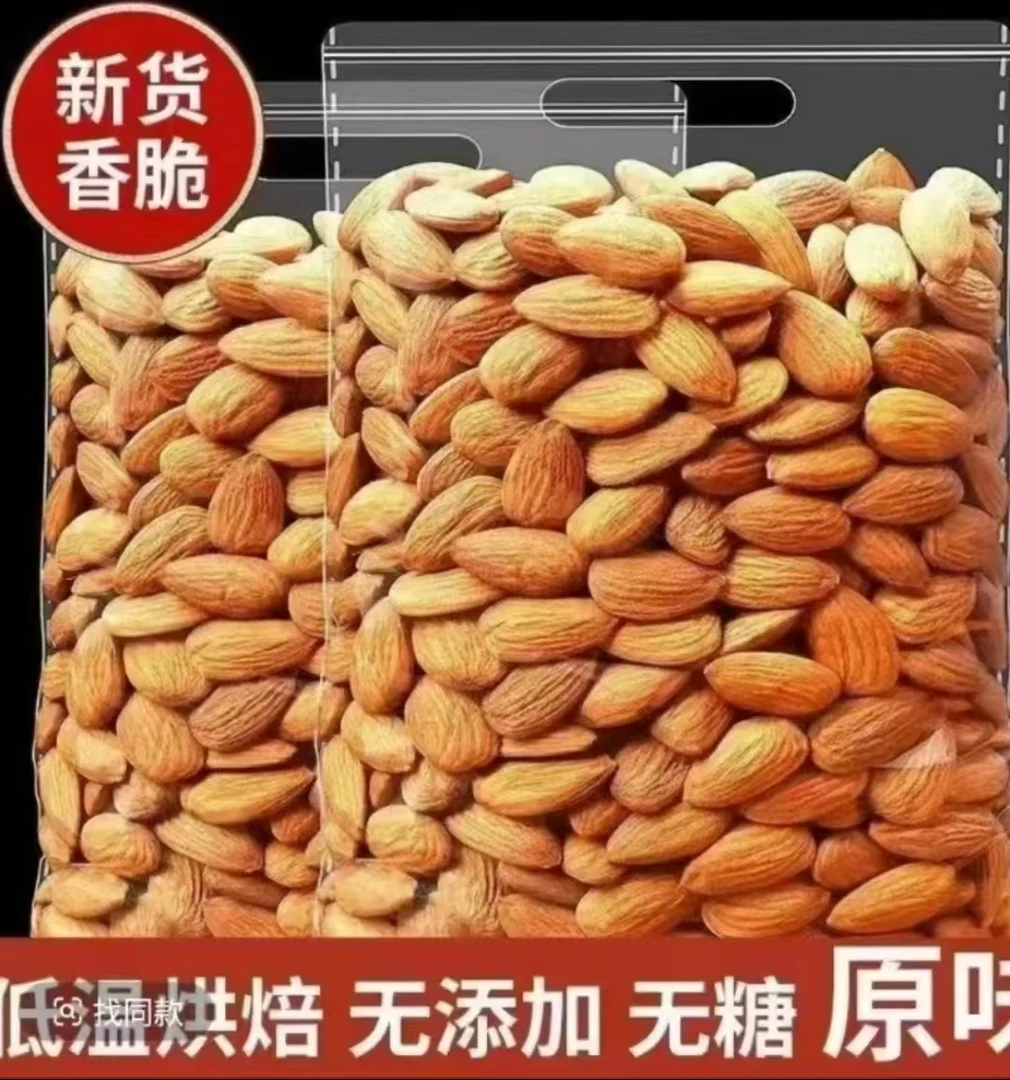 【买半斤送半斤】新疆杏仁原味坚果干果袋装大袋杏仁年货