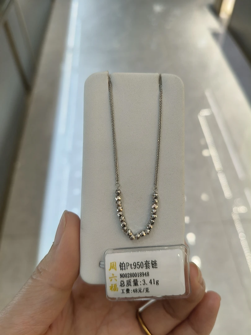 铂金950项链3.41g￥1186元