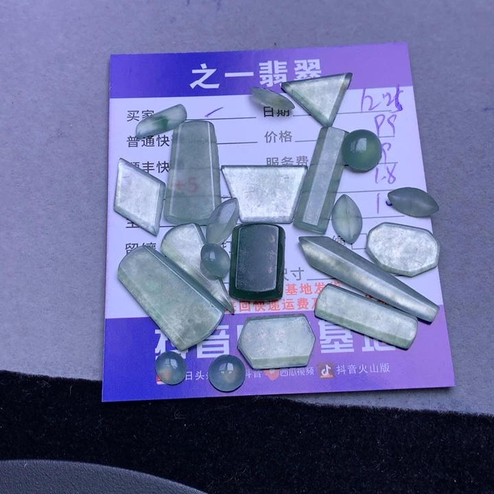 颈饰未镶嵌翡翠一**意